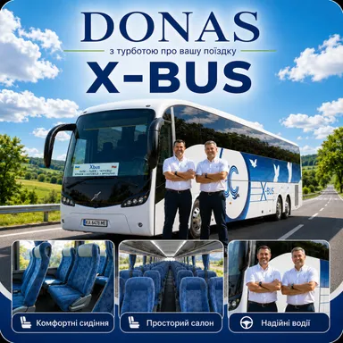 Купити квиток на автобус