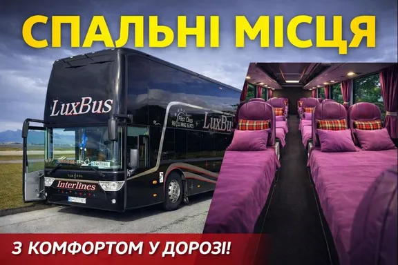 Купить билет на автобус